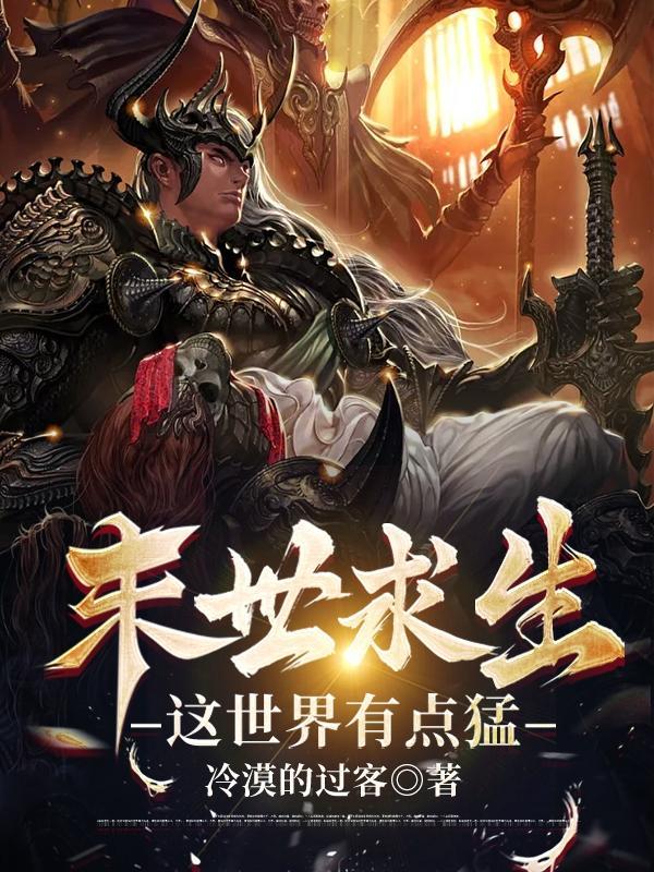 末世求生沙雕动画