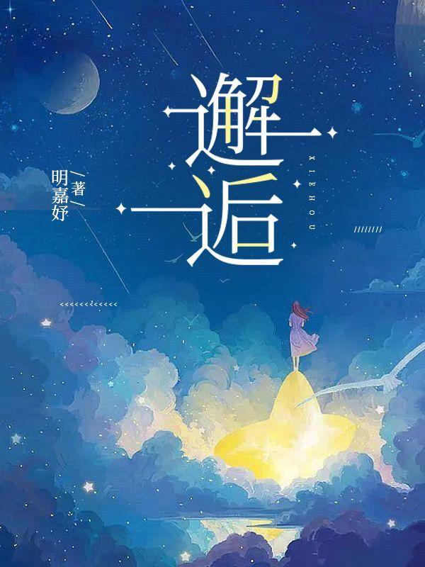 许清欢傅宴时全文免费