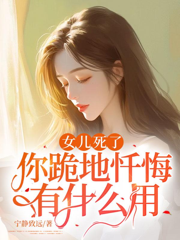 林甜甜的