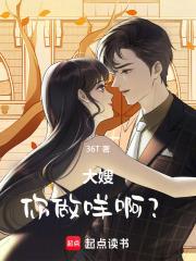 你做咩啊?36T