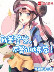 不是训练家漫画