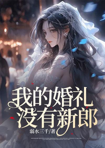 傅庭琛林晚晚短剧免费观看第二季