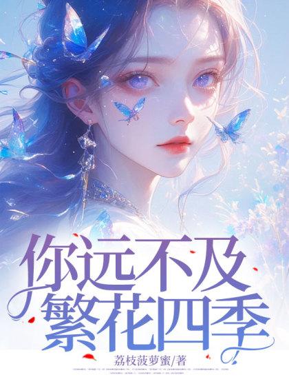 翟斯寒