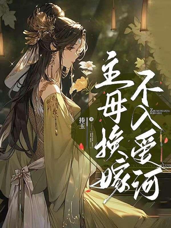 闻かせてください