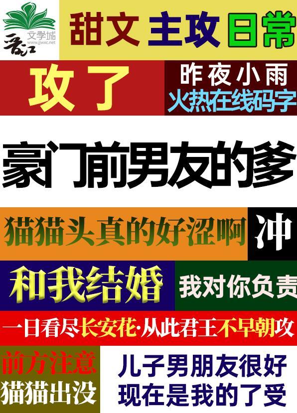 攻了豪门前男友的爹昨夜小雨