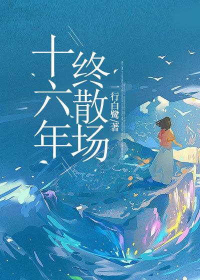 傅远航