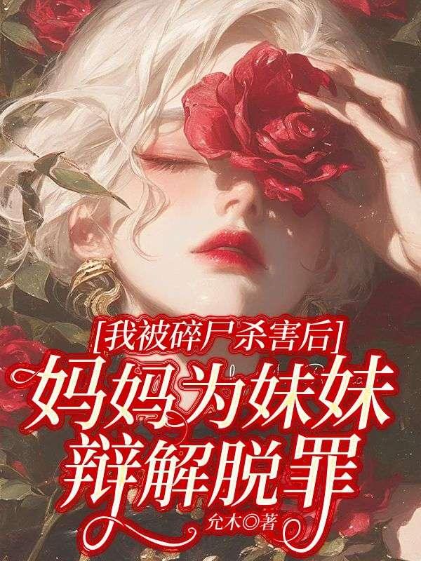 妙妙真名