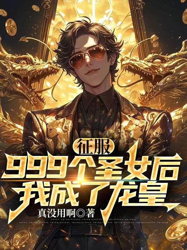 楚辰顾若雪最新章节