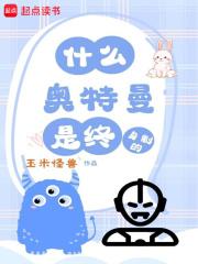 奥特曼是永生的吗