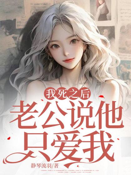 季苒苒君墨延