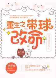 重生之带球改命番外免费阅读