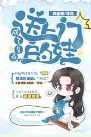 送上门的儿子 结局