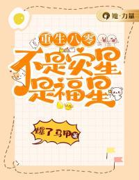 女主角夏清