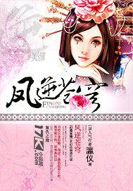苏洛是哪部女主角