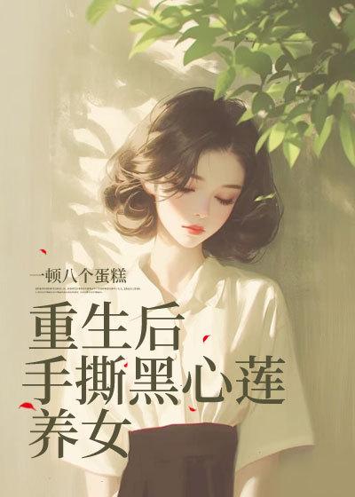 郑川缨是个什么人