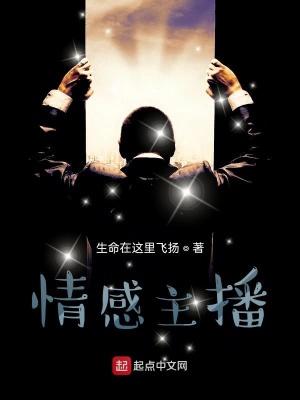 情感主播卖的东西是真的吗