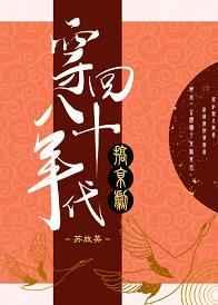 穿回八十年代搞京剧百度