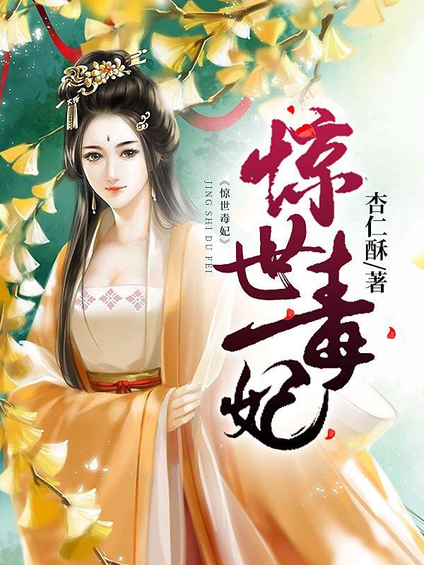 凤倾城是哪个里的