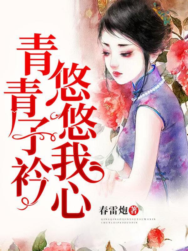 苏晚晴免费