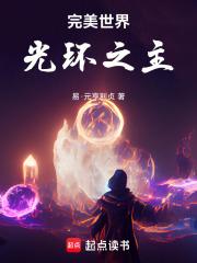 完美世界圣光之子怎么打技能