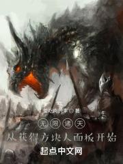 无限诸天从获得史蒂夫面板开始全集TXT