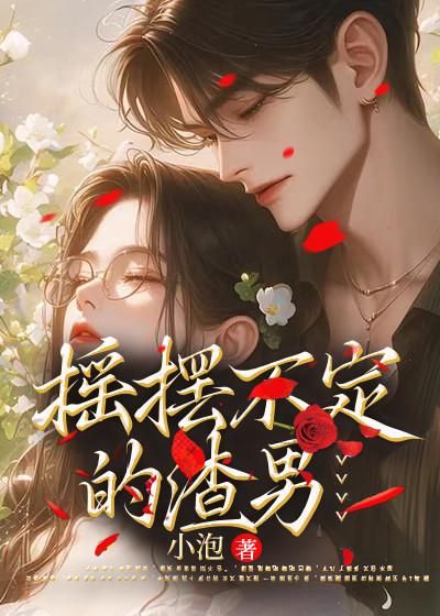 女主叫叶晶晶的
