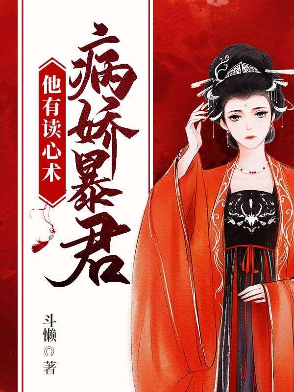 苏长招御九宸全文免费阅读