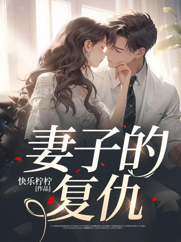段芹爱于志德吗