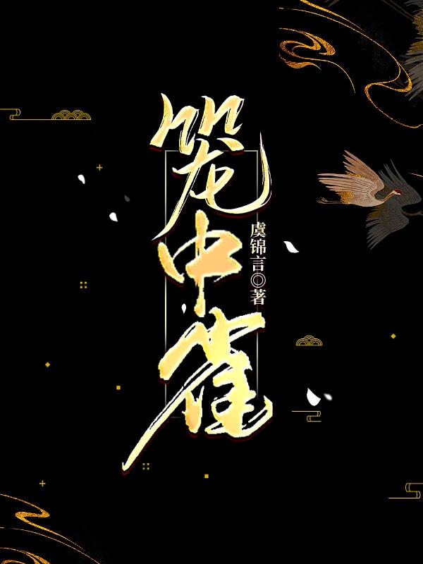 明月桑杰士狼狗号
