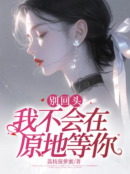 顾成周安梦免费全文