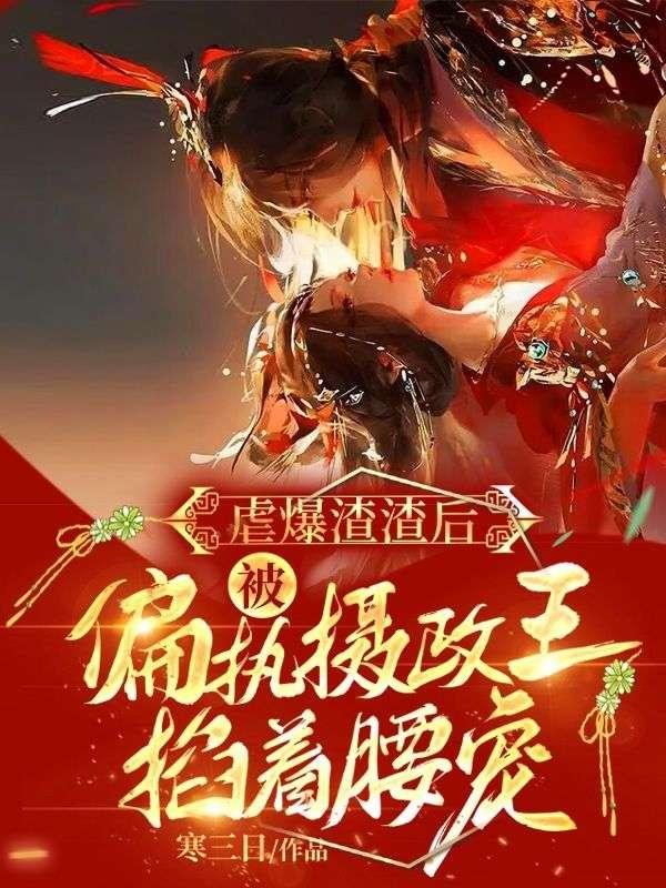 虞晚晚 江泠
