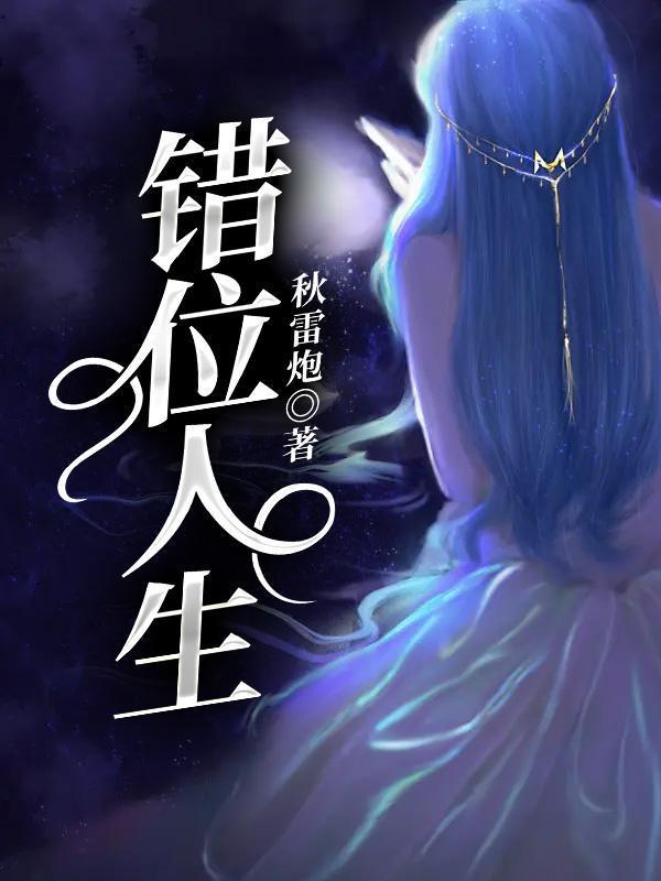 王佳妮李大伟
