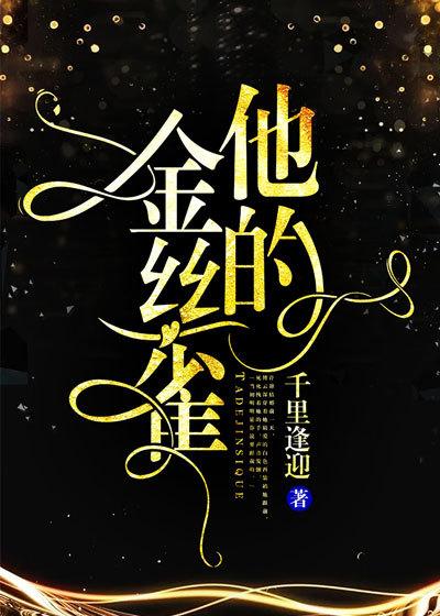 许稚贺明深免费阅读