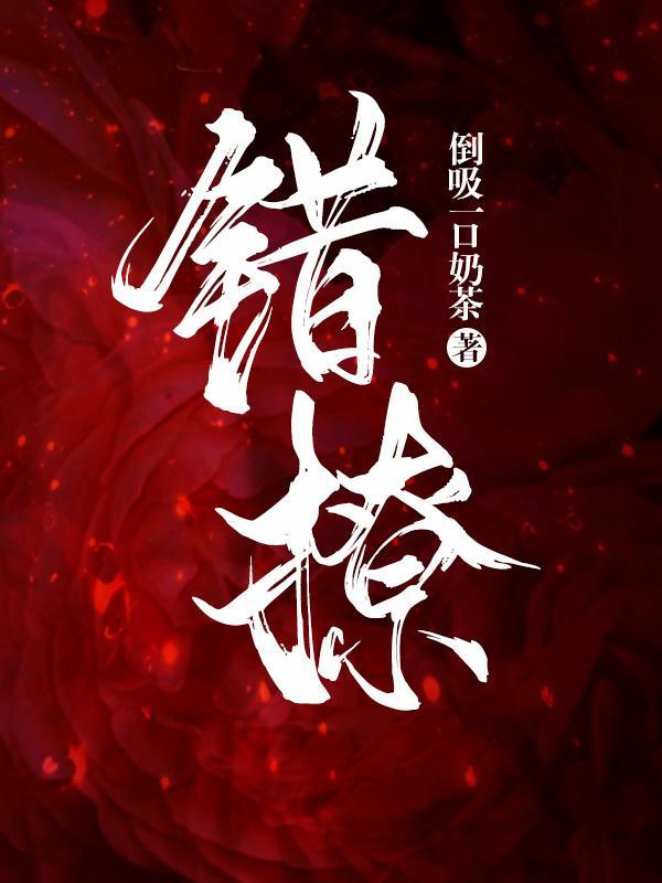 男主叫顾景琰