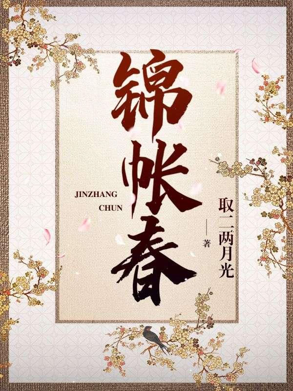 宋瑾是哪部