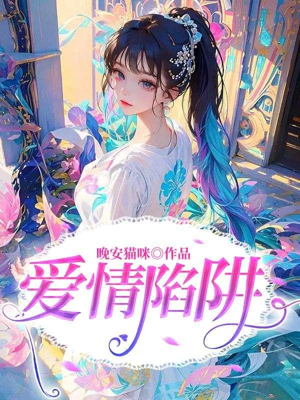 宁婉付霆
