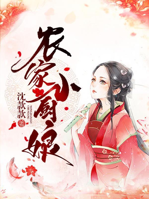 景梅结局