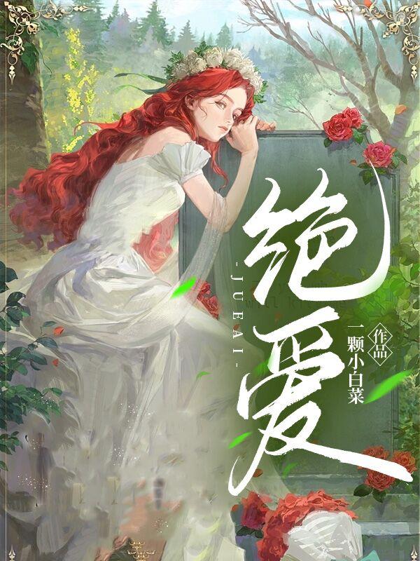 女主叫苏怡