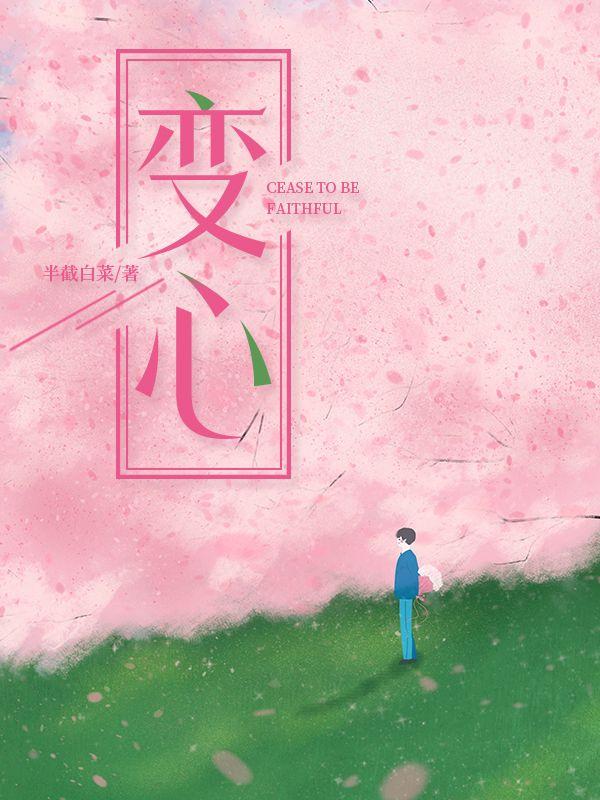 傅斯年沈慈后续