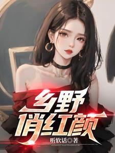 主角是老师下乡支教