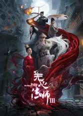 无心法师配音表
