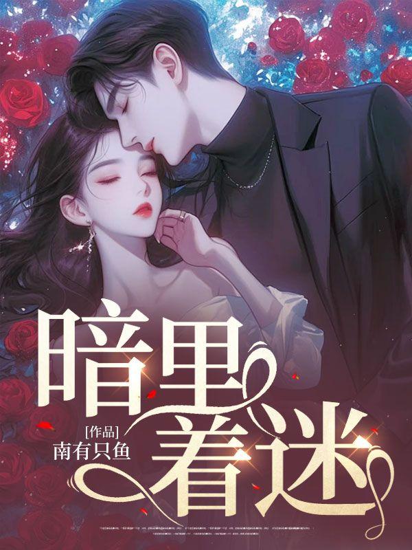 许清欢短剧