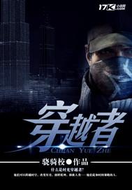 穿越者首艘试验舱舱体下线