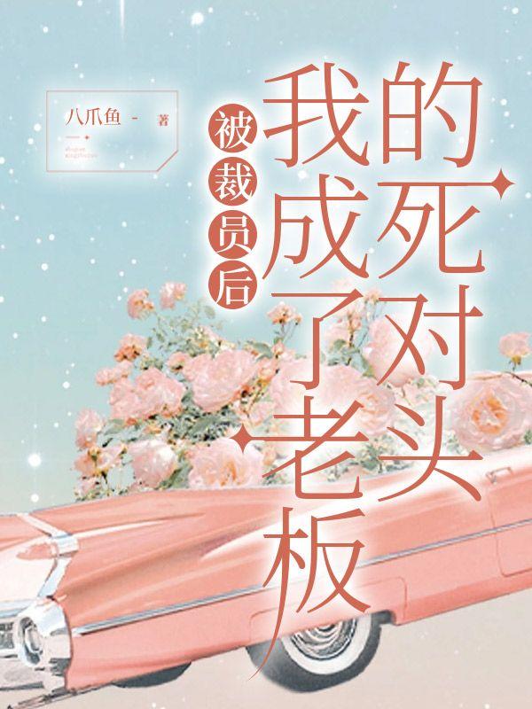 孙海牧电话
