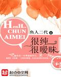 很纯很暧昧免费收听