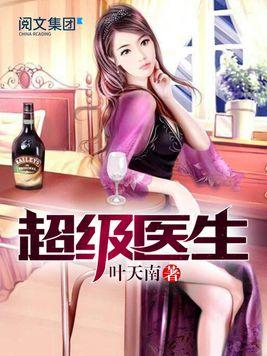 超级医生百度百科