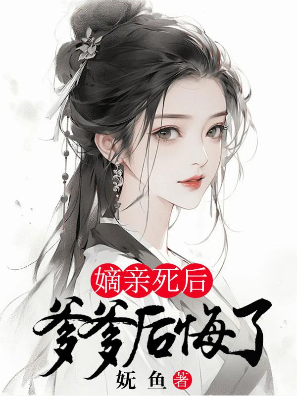 苏清绾全部