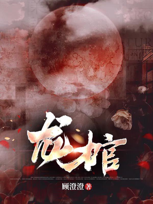 王麻子招亲