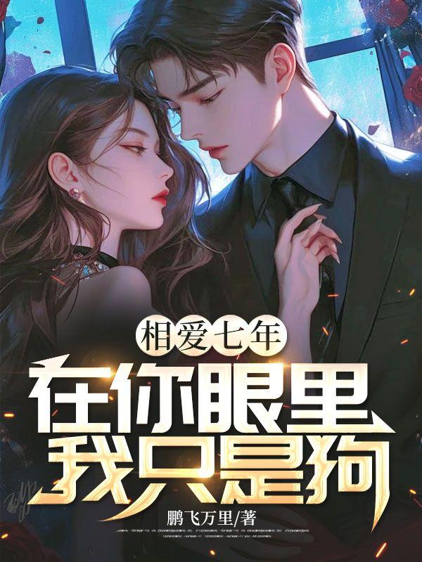 沈青石楚楚嘉越全文免费阅读