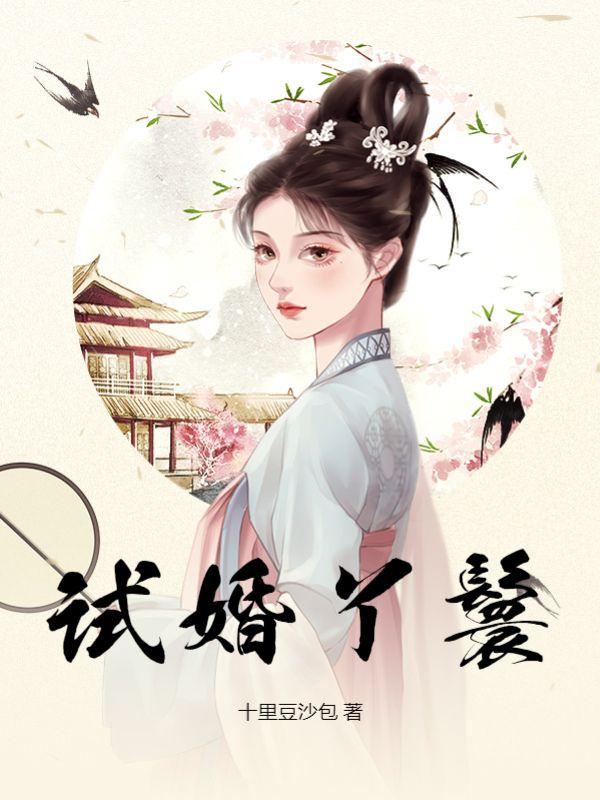 赵非荀锦鸢的叫什么